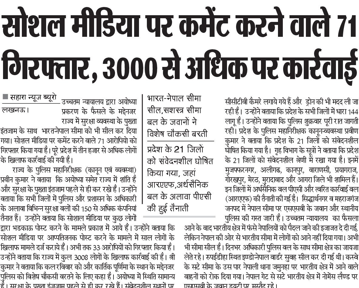 Uppolice's tweet photo. #UPPInNews https://t.co/qDh24GT4rF