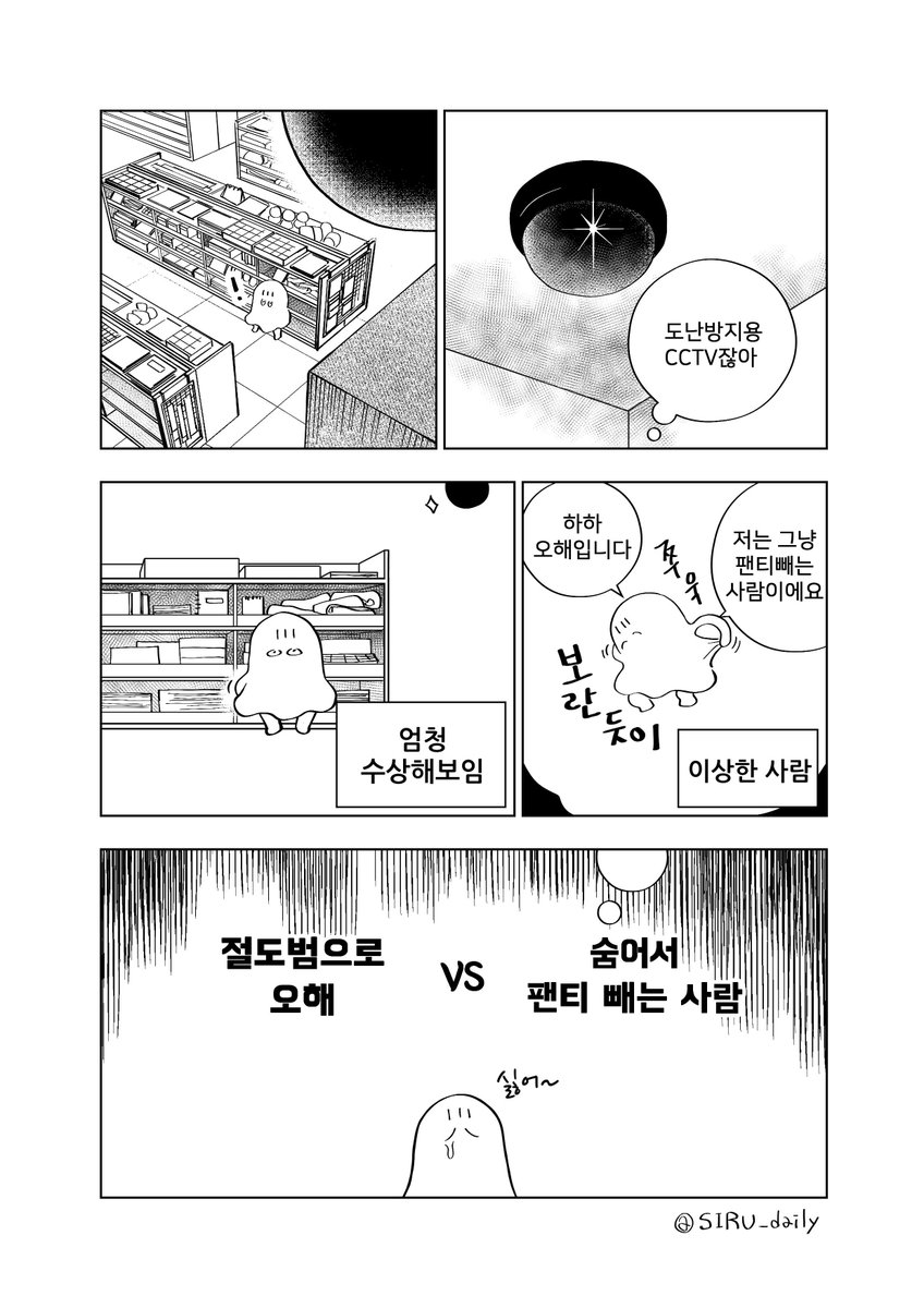 팬티빼기? 