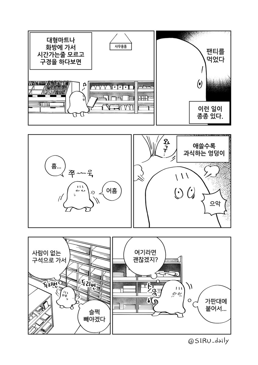 팬티빼기? 