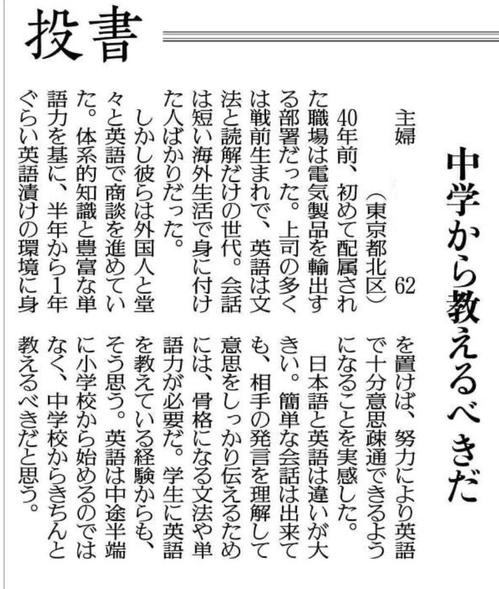 ミスターk 英語 教育に関して お二方の意見 その通りだと思いますね よく 中高6年間勉強して話せないのは教育が悪かったからだ という人がいるけど それはどうしても話したいという情熱や話さなければ仕事 できない生活できない生きていけないという状況