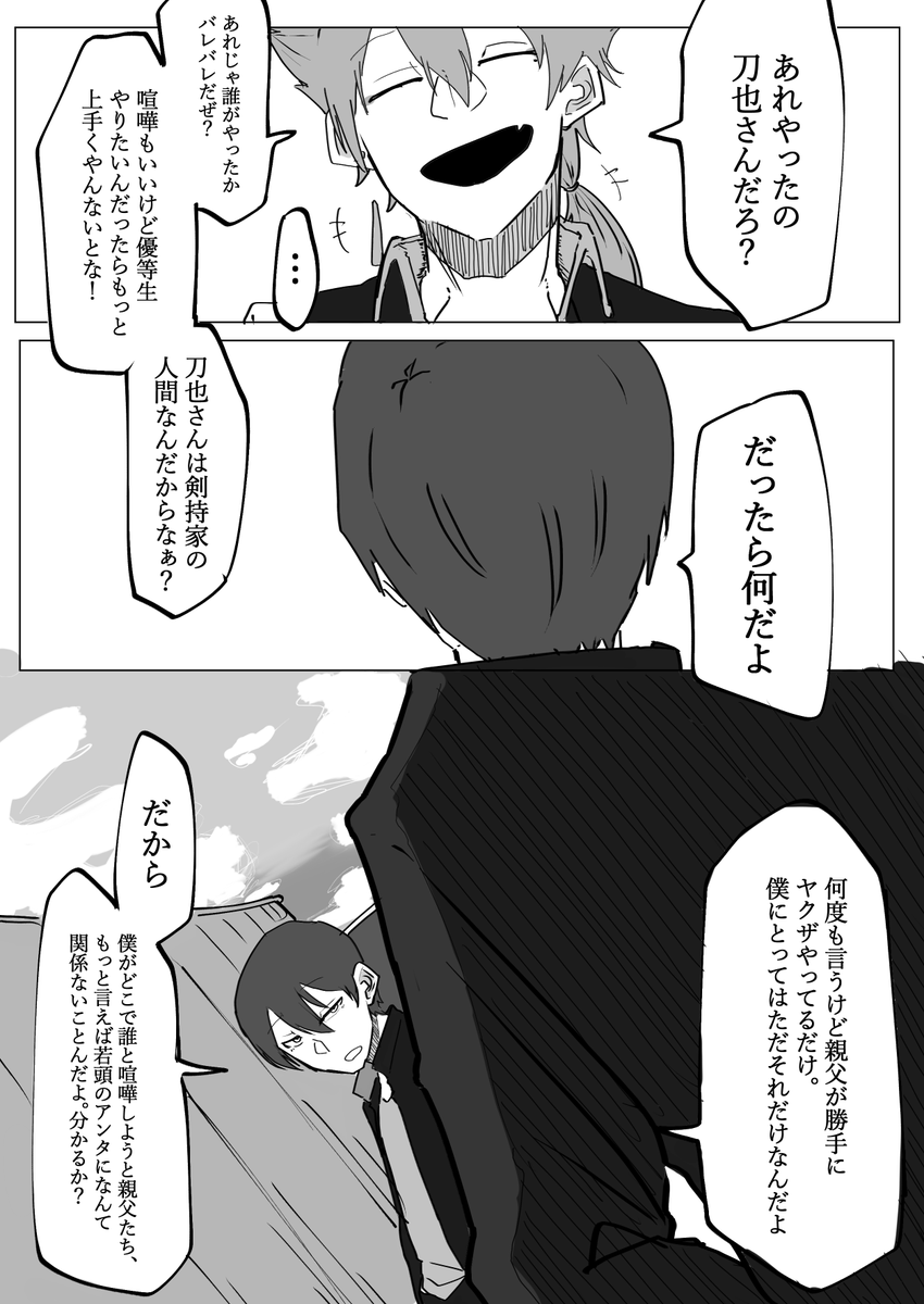 こういう
#ヤンキー組 