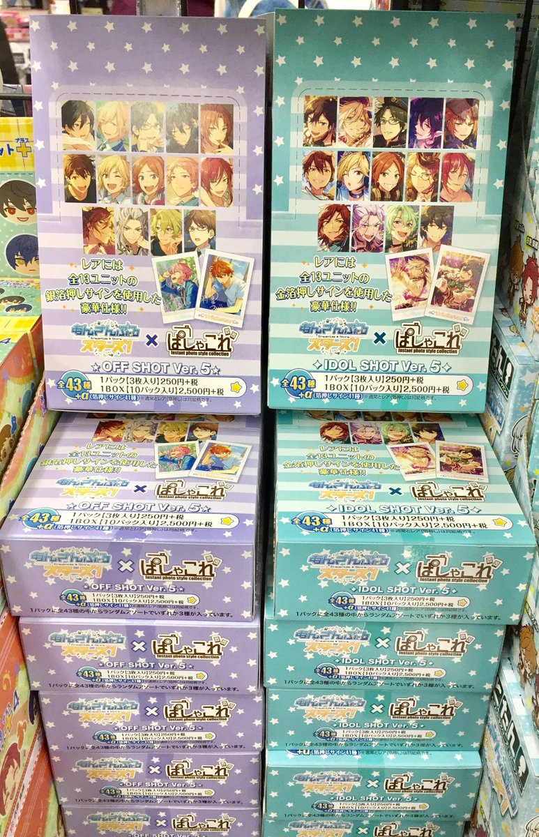 アニメイト池袋本店 商品情報 あんさんぶるスターズ ぱしゃこれバインダー が5階に再入荷致しました ぱしゃこれ バインダーリフィル でページが増やせるアニ ぱしゃこれ Idol Shot Ver 5 Off Shot Ver 5 も好評販売中アニ あんスタ アニメイト池袋本店 商品情報 あんさんぶるスターズ ぱしゃこれバインダー が5階に再入荷致しました ぱしゃこれ バインダーリフィル でページが増やせるアニ ぱしゃこれ Idol Shot Ver 5 Off Shot Ver 5 も好評販売中アニ あんスタ