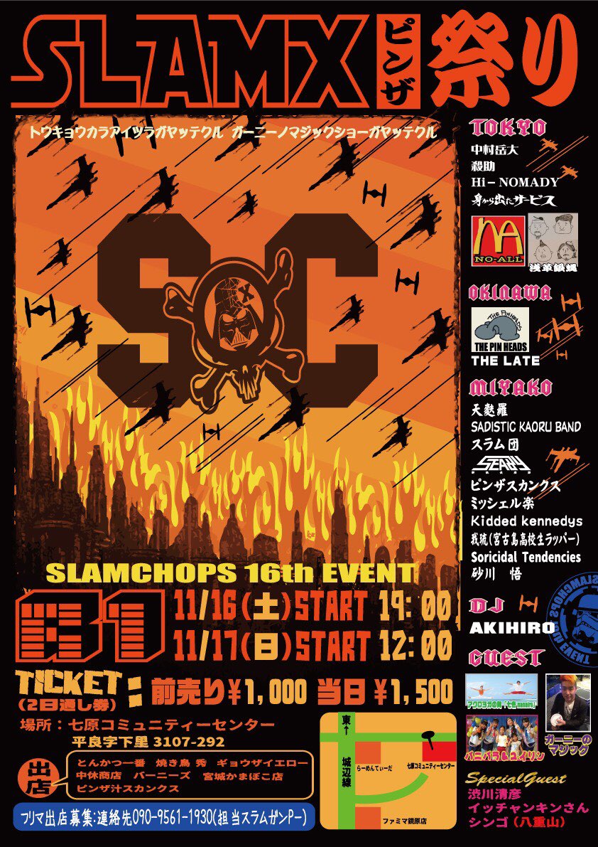 MakunFromJPN's tweet photo. 2019.11.16&17の “SLAMX”
にバンドででます〜🎵
今回の会場は七原コミュニティーセンターになっております!
それとDJも少々やらせていただきます♪
よろしくお願いします。
#slamx #沖縄 #宮古島 #七原コミュニティーセンター https://t.co/OZngVgPZSO