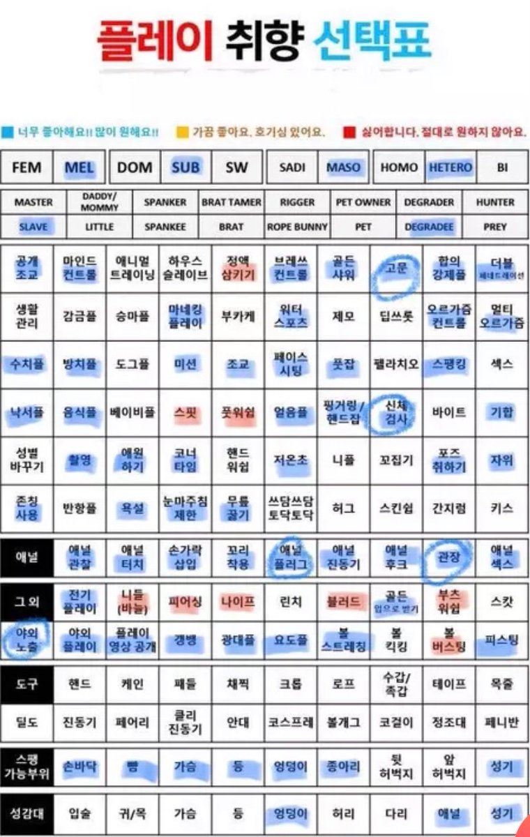 #멜섭 #ms #하드 #애널 #관장 #성향표