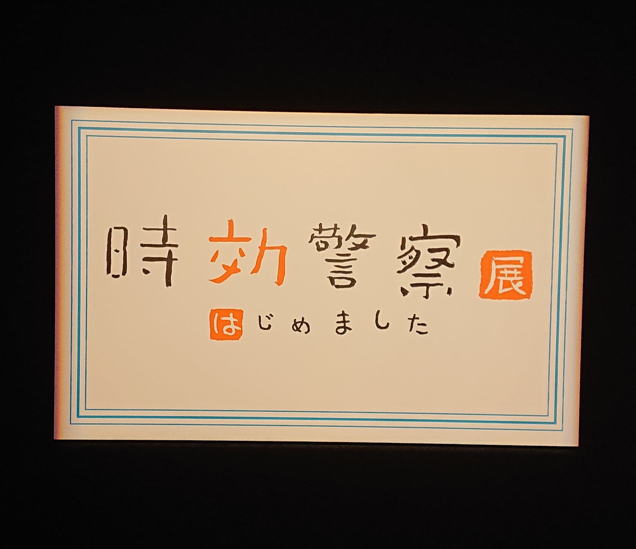 霧山修一朗 Twitter Search Twitter