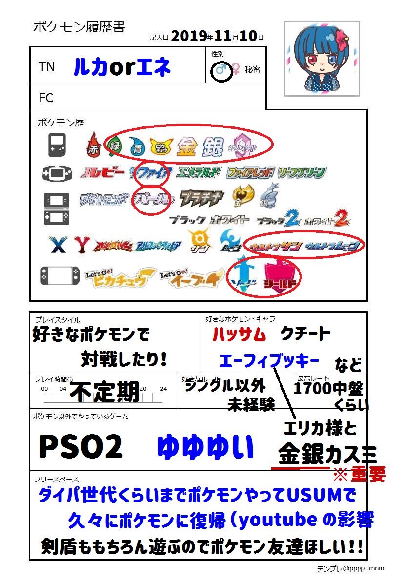 ルカ Rukapoke2 Twitter