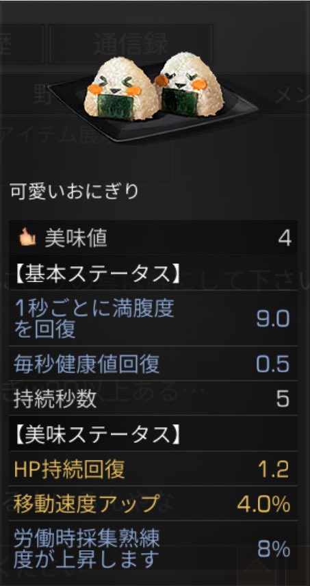 あるぷる ぷるぷるの里 ライフアフターの新しいレシピのおにぎり がめっちゃ可愛い W ニンジン 調味料 米 だそうです ほっぺがニンジン なのか ライフアフター ライフアフターレシピ あるぷる ぷるぷるの里 ライフアフターの新しいレシピのおにぎり がめっちゃ可愛い W ニンジン 調味料 米 だそうです ほっぺがニンジン なのか ライフアフター ライフアフターレシピ