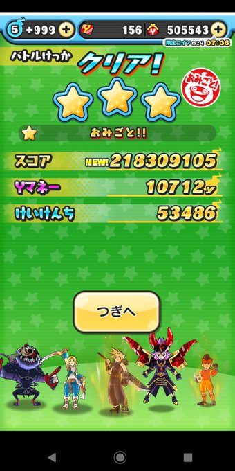 ぷにぷにのtwitterイラスト検索結果 古い順