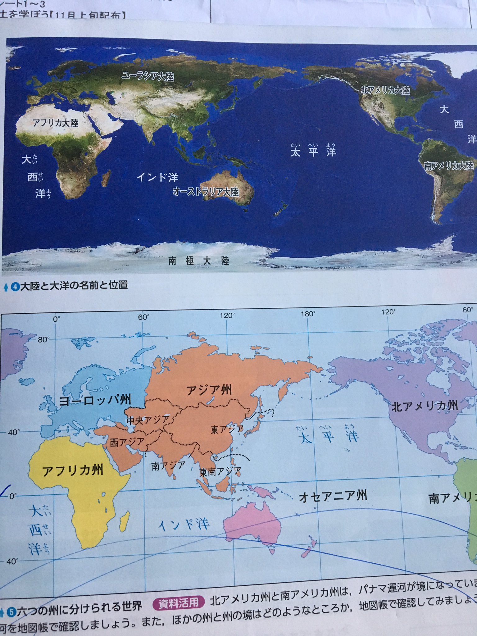 ねこ尾 Mochiiri 息子の地理の教科書 こんなに陸がスッカラカンなとこあったっけ パラってる ねこ尾 Mochiiri 息子の地理の教科書 こんなに陸がスッカラカンなとこあったっけ パラってる