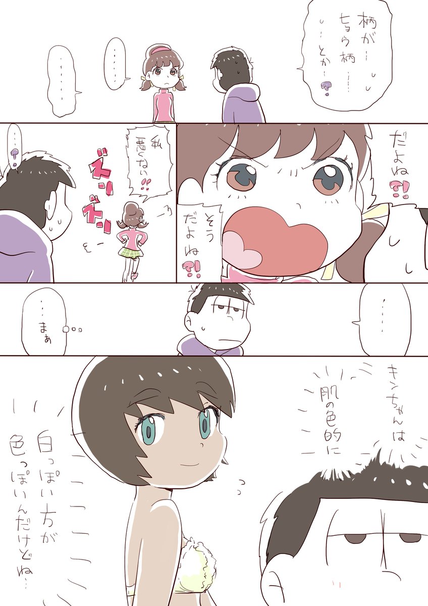 長兄が良い感じだったので壁出しっ
※(付き合ってる)おそトト、(しれっと)一キン 