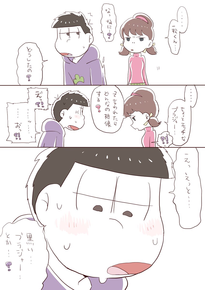 長兄が良い感じだったので壁出しっ
※(付き合ってる)おそトト、(しれっと)一キン 