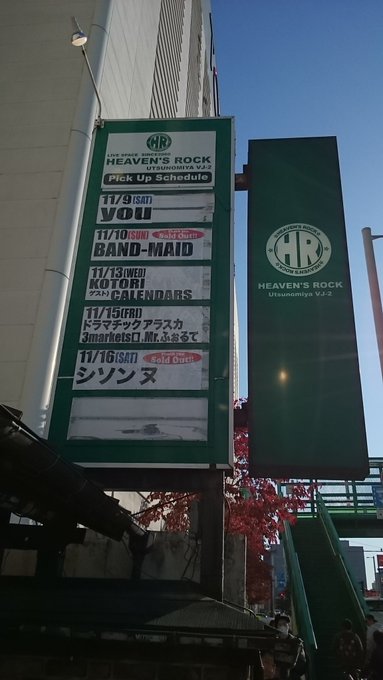 Heaven S Rock 宇都宮 Vjー2 の評価や評判 感想など みんなの反応を1日ごとにまとめて紹介 ついラン