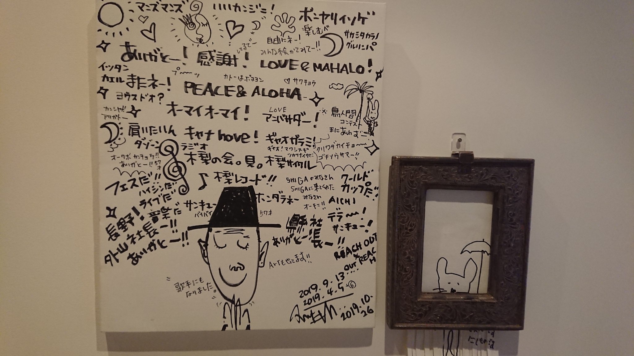 ぽちゃまる 木梨憲武展 のりさんの絵見てるだけでテンションあがった 楽しかった