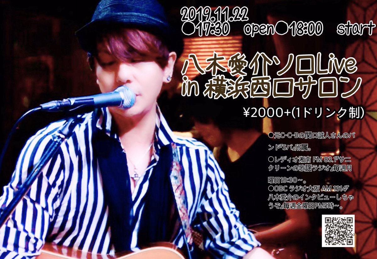 vo_aisuke's tweet photo. 【Live及び近々の活動】
⭕️ 11/17 愛介企画Live✨ふらっとん
⭕️ 11/22 横浜西口サロン・八木愛介ソロLive
#山崎真也 #窪耕一郎 #村山政太 #山崎亘 #つるとんたん #愛介BAND #愛b #ハミングバード #hummingbird #Gibson #ギブソン #吉���里美 #菱沼まなみ https://t.co/l501g3JHYs