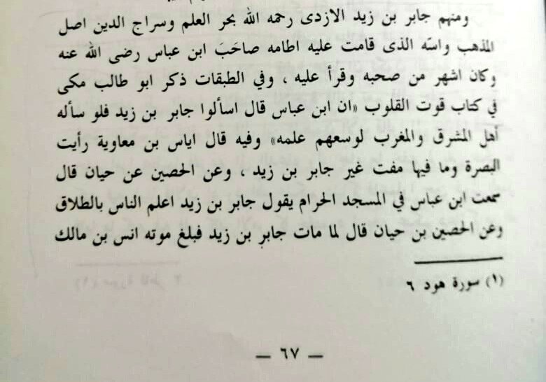 سبعون بدرياً حوى ما عندهم
جابـــرنا وقــد وعى وقد علم