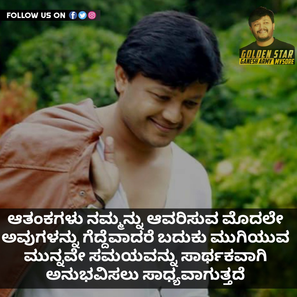 pranav_mysuru's tweet image. #Happweekend✌️ #Dilrangeela😎
#Thoughtoftheday #ಬದುಕಿನಪಾಠ #ಕವಿತೆಗಳು #ಭಾವನೆಗಳು #ಗಾದೆ #ಕನ್ನಡ #ಕರ್ನಾಟಕ  #Ganesharmy#Inspirationalquoets #Quoets #motivationalquoets @Official_Ganesh @MotivatedLiving @GreatestQuotes #Inspiration @KannadaGrahaka @motivtosuccess