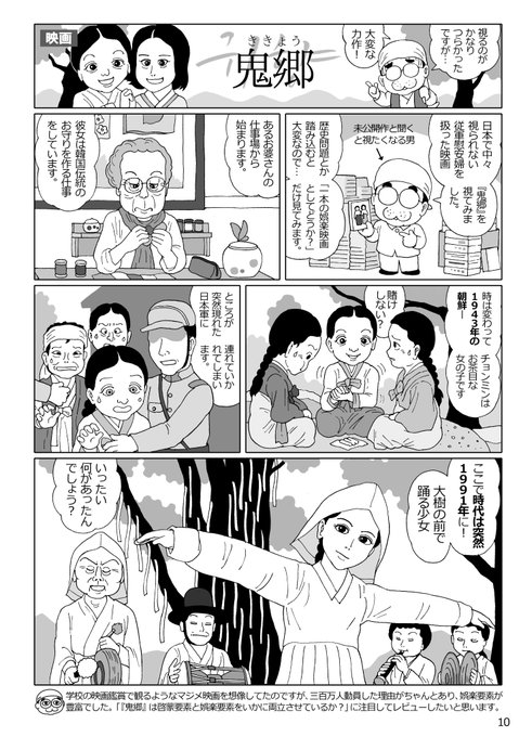 慰安婦 を含むマンガ一覧 リツイート順 ツイコミ 仮 慰安婦 を含むマンガ一覧 リツイート順 ツイコミ 仮
