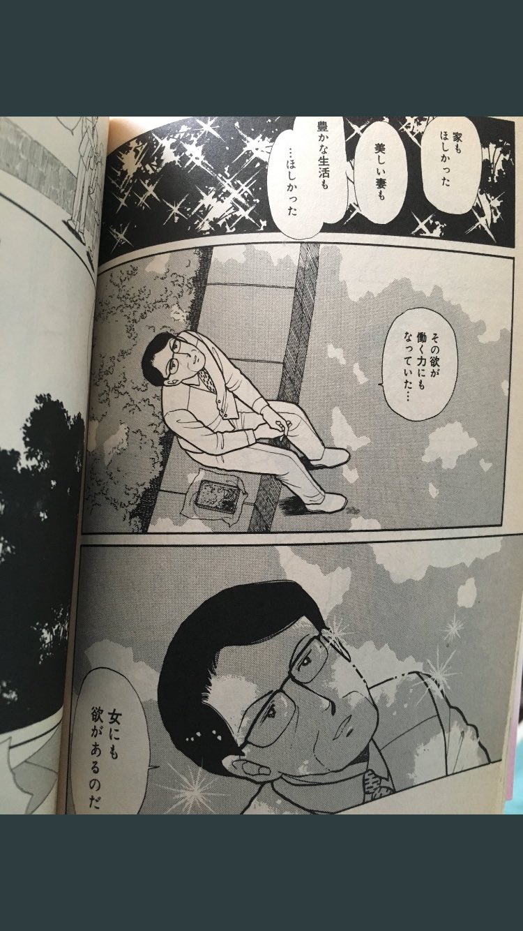 ダイヤ 1moresmartwoman 深見じゅん先生の悪女 わる って漫画です 主人公が片思いしている彼に認めてもらえるような女になる為に出世したい って奮闘するんですが 女性が今の男性社会で働くことについて色々考えさせられます T Co