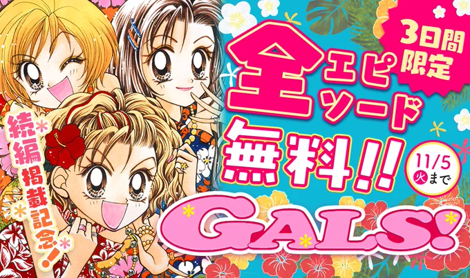 おはよーー‼️
マンガMeeにて『GALS!』無料キャンペーン中〜‼️一気読みだ〜‼️

りぼん12月号で宣伝していただきました?✨うわ〜んなんかすみませんありがとうございます??
付録かわゆ〜?普通に使っちゃうよ?

まんがスクールが作品も添削もレベル高くて、みほなっちめっちゃ真面目に読んじゃった? 