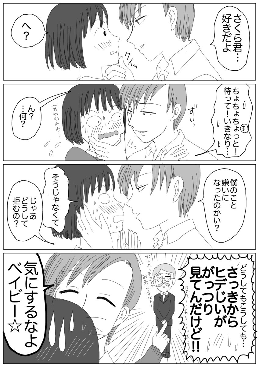 Linco Don T Worry Baby 漫画 ちびまる子ちゃん 4コマ 花まる まる子 花輪くん ギャグ ラブコメ T Co Toqxlhdy2z T Co 0lvwgqnpt5 Twitter