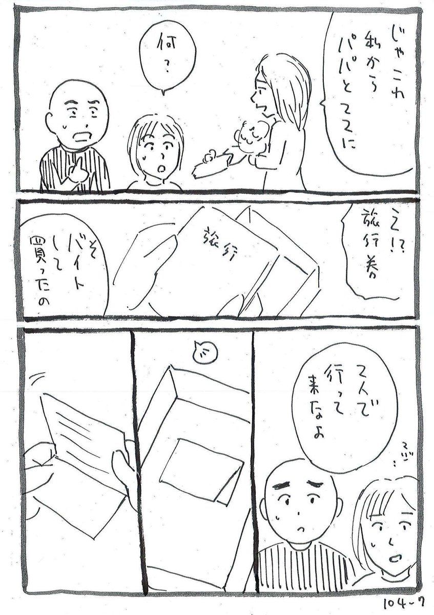 子供が夢へ向かう日の話②
5～8/8

#誰かの推し作家になりたい 