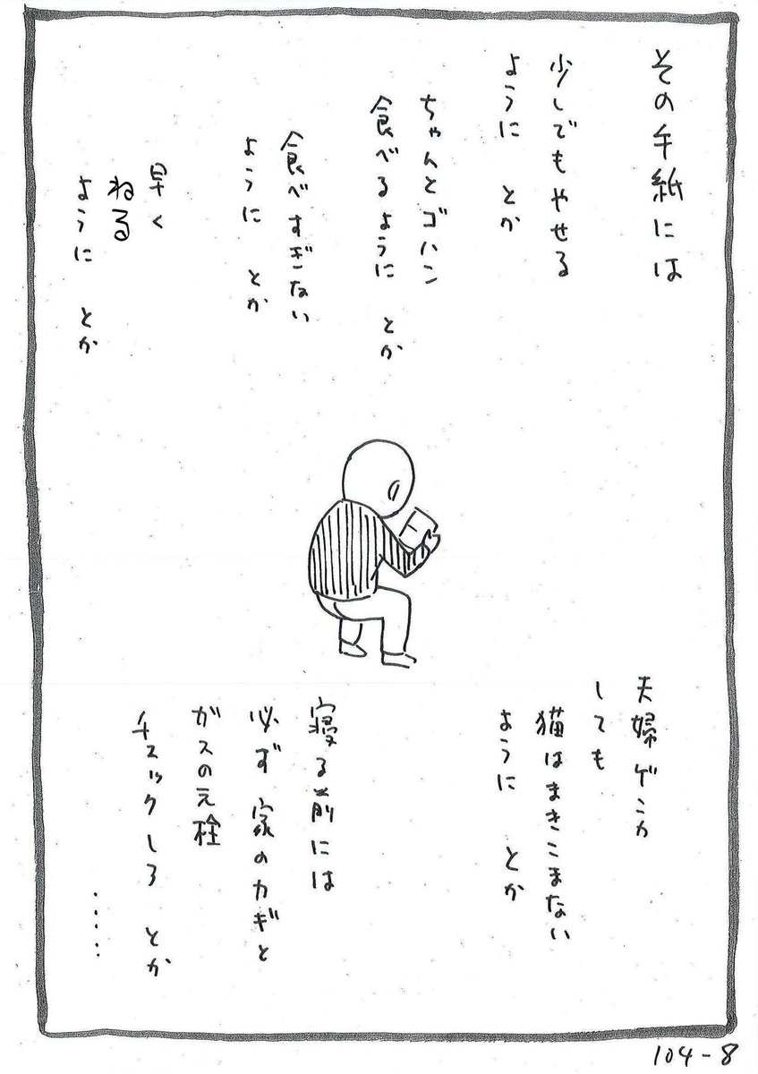 子供が夢へ向かう日の話②
5～8/8

#誰かの推し作家になりたい 