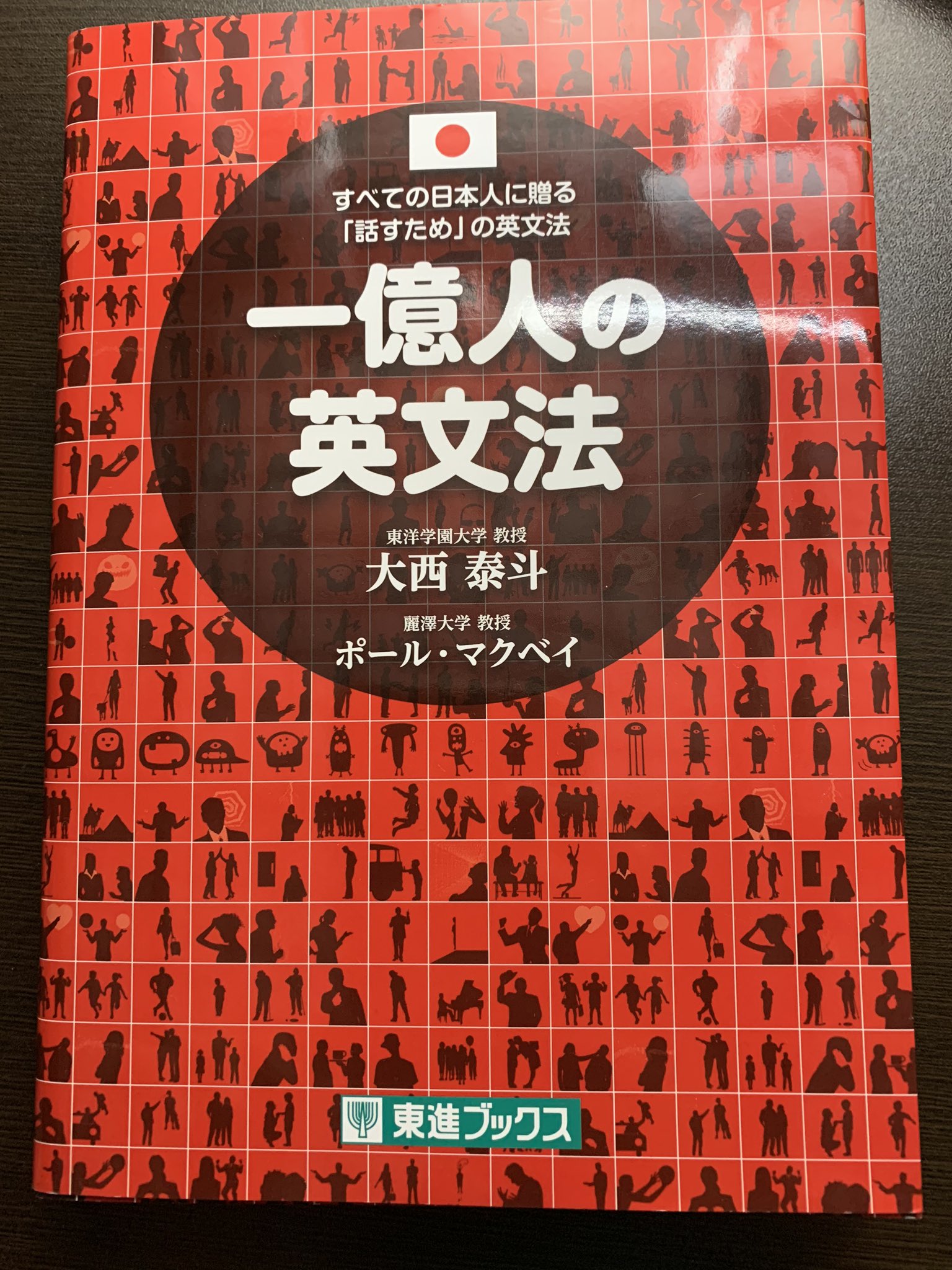 1億人の英文法 Twitter Search Twitter