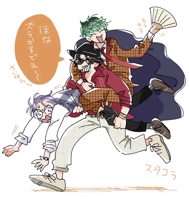 さいなら〜 