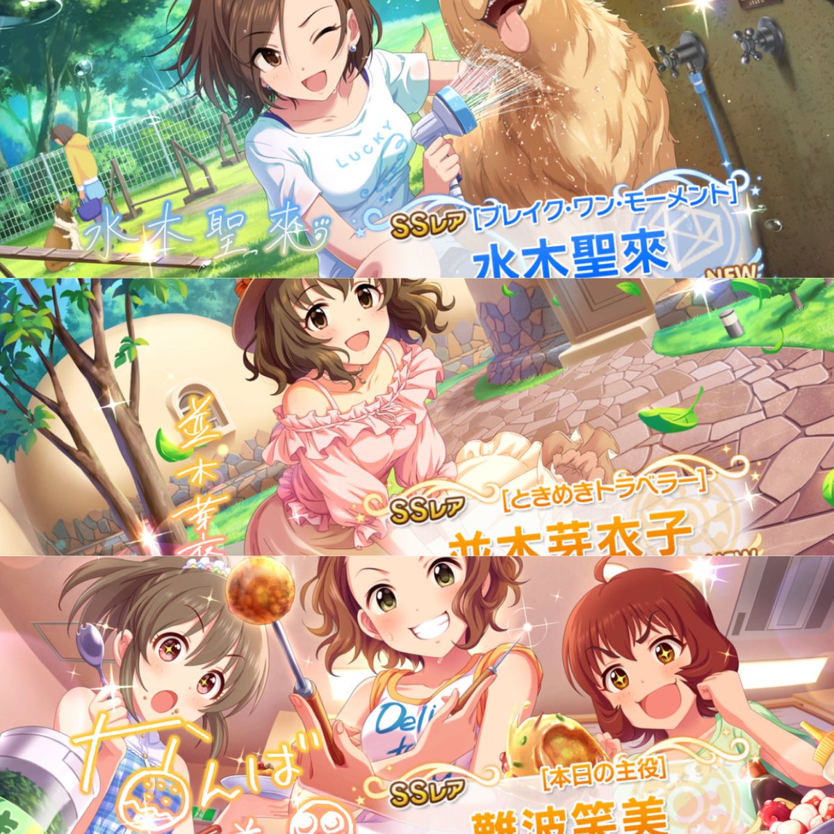 Draindeimos 無料石かき集めて 聖來さん 芽衣子さん 笑美 ダブり 藍子ちゃん ネネさん 鈴帆しゃん ゲット やっぱ6 は偉大だわ しかしデレフェス限定がちっとも出ない 12月1月の為に無料石貯めとこ デレステ Draindeimos 無料石かき集めて 聖來さん 芽衣子さん 笑美 ダブり 藍子ちゃん ネネさん 鈴帆しゃん ゲット やっぱ6 は偉大だわ しかしデレフェス限定がちっとも出ない 12月1月の為に無料石貯めとこ デレステ
