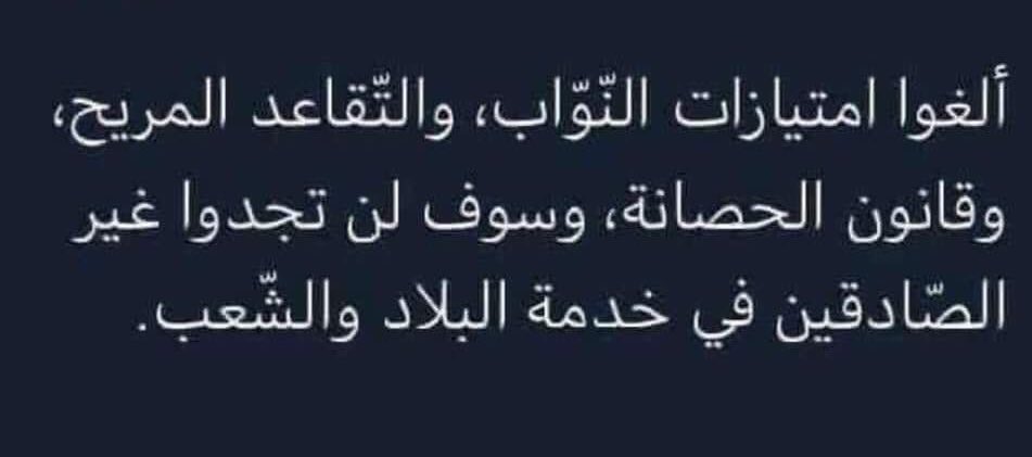 aboudi_em's tweet photo. #ثورة_لبنان https://t.co/Irn7tgnfpb