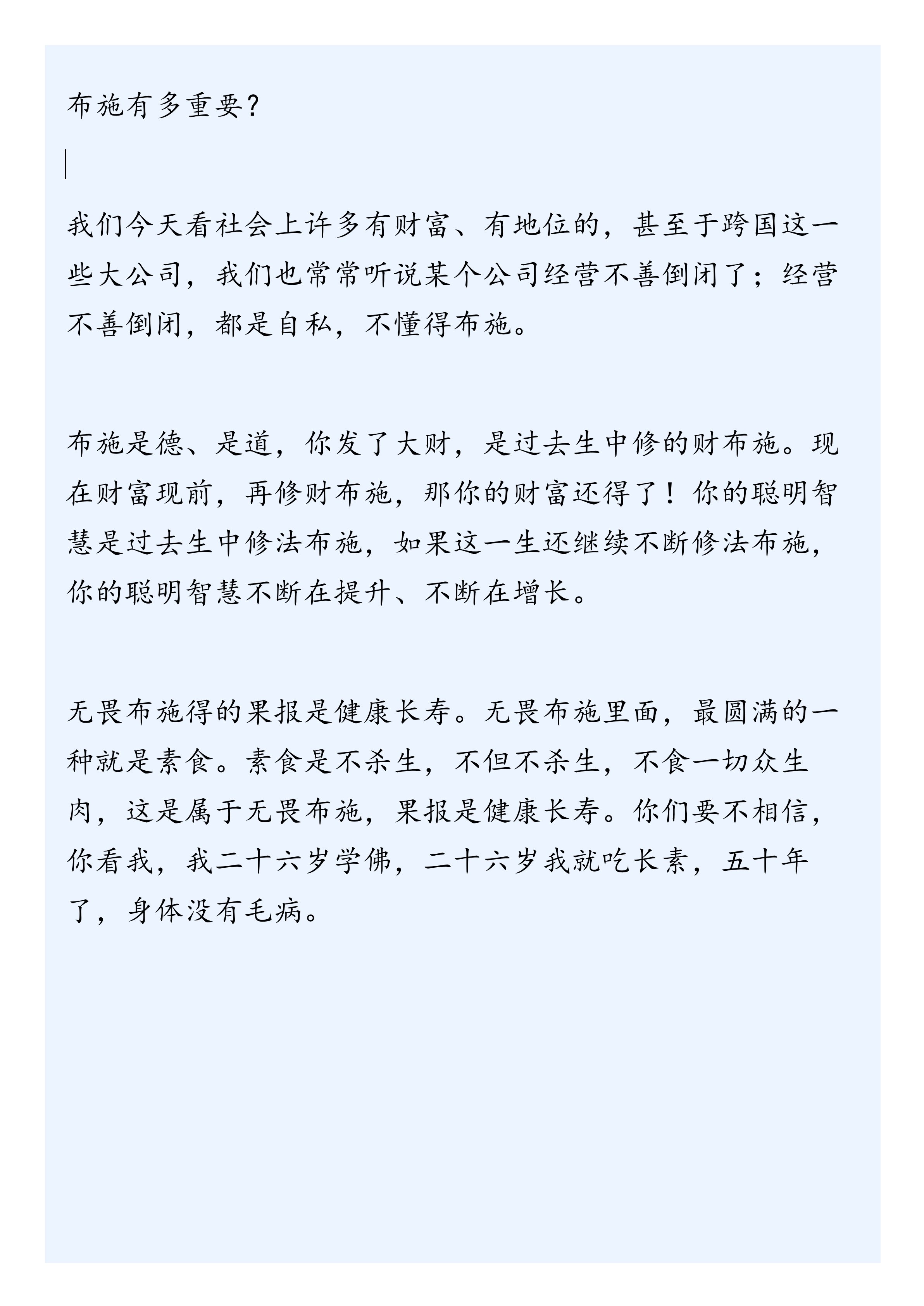 净空法师语录 Ddddblcg Twitter