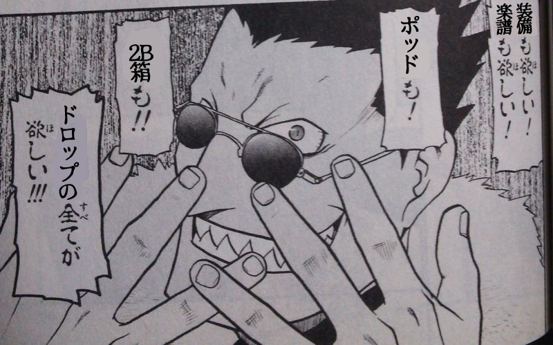 O Xrhsths ある アニマ鯖 Sto Twitter 十分だ ああ もう十分だ もう何にも要らねえや じゃあな 魂の友よ ああ そうだ 俺が欲しかったのは こいつらみたいな仲間だったんだな