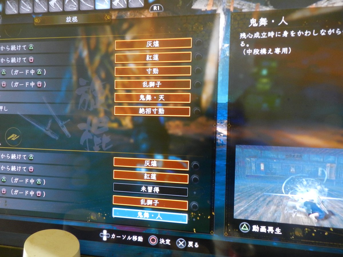 おはよう御座います。
昨日ダウンロードした体験版仁王2なのですが
何と仁王1の佐助さんの灰塵が使えます。
非常に強いですのでお勧めですよ。

#仁王２ #Nioh2