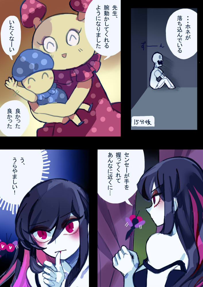 ココは魔界村病院 第15.5話 おわり 