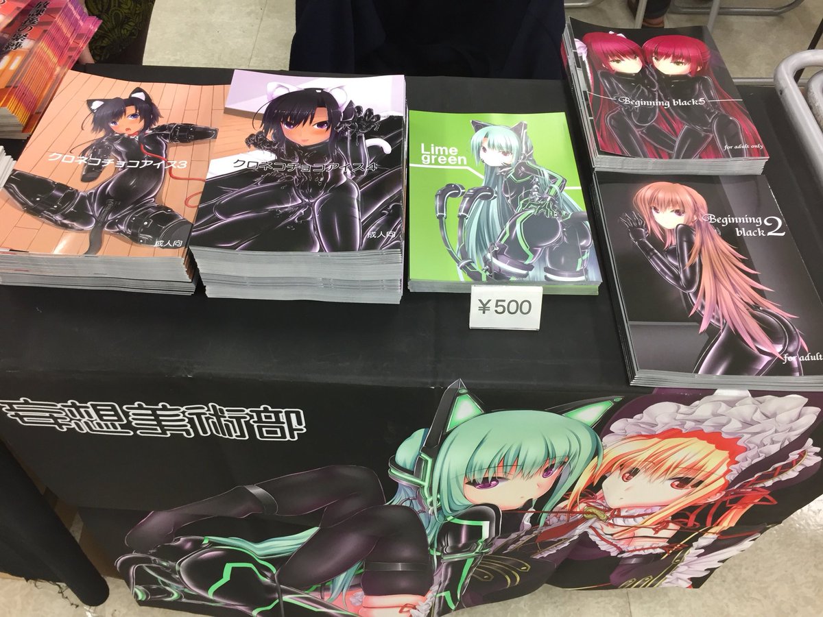 設営完了
新刊サンプル出していませんがまぁ〜表紙の感じです 