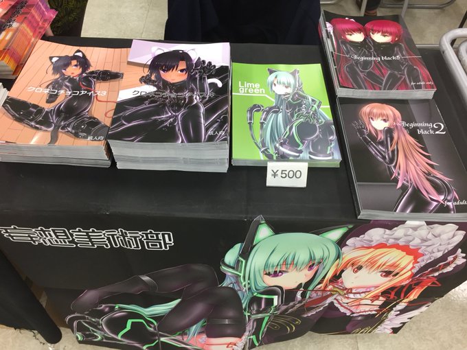 設営完了
新刊サンプル出していませんがまぁ〜表紙の感じです 