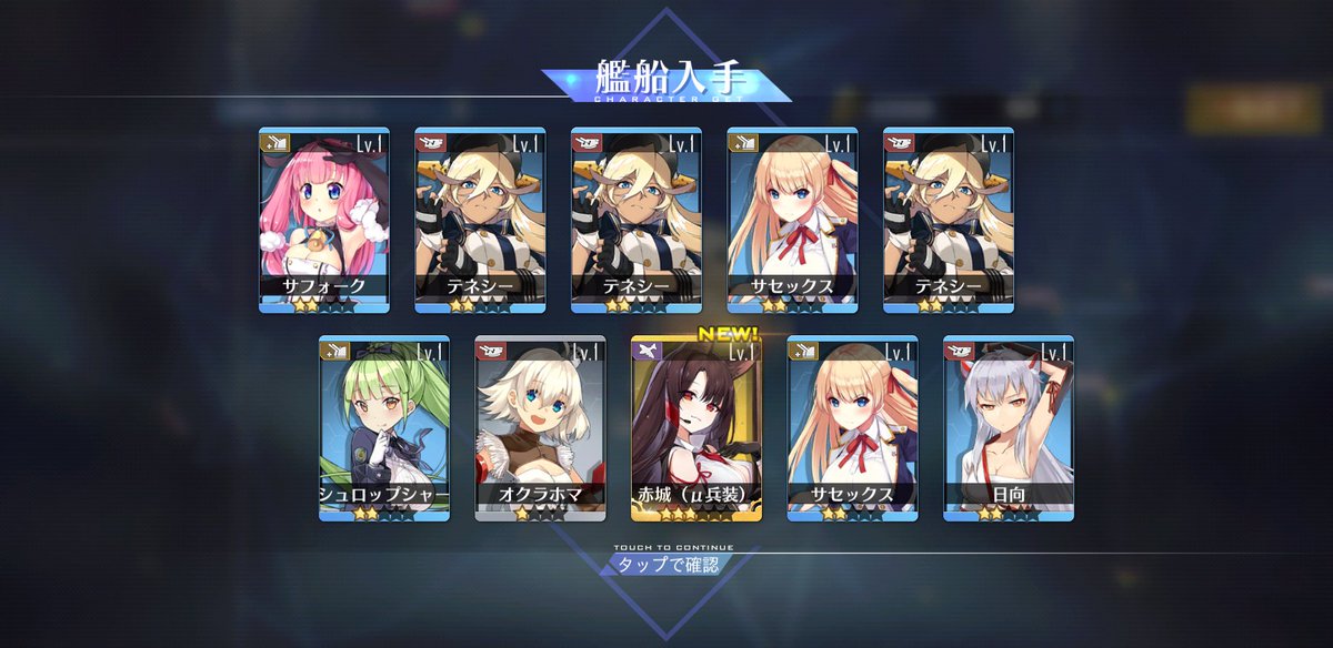 アズールレーン のツイート めが さん Megabytes 見世棚 みせだな アズールレーン のツイート めが さん Megabytes 見世棚 みせだな