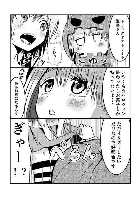二宮飛鳥 を含むマンガ一覧 古い順 7ページ ツイコミ 仮 二宮飛鳥 を含むマンガ一覧 古い順 7ページ ツイコミ 仮