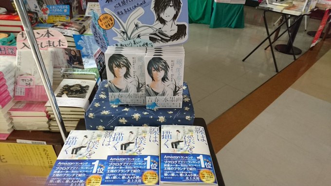 講談社 文芸第三出版部さん がハッシュタグ 線は僕を描く をつけたツイート一覧 1 Whotwi グラフィカルtwitter分析 講談社 文芸第三出版部さん がハッシュタグ 線は僕を描く をつけたツイート一覧 1 Whotwi グラフィカルtwitter分析