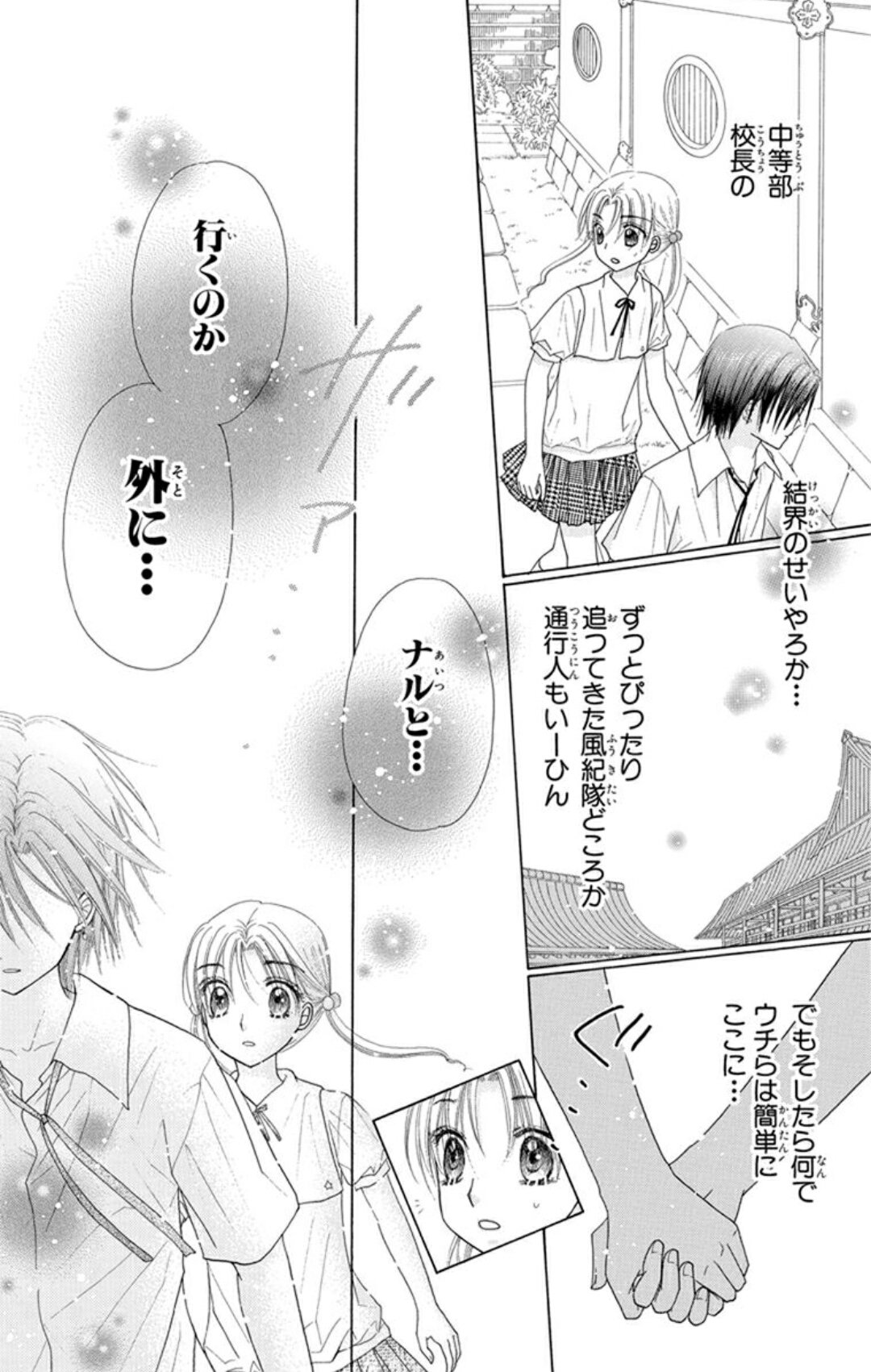 樋口橘 シャンピニオンの魔女 マンガparkで連載中 3巻発売中 Twitter ನಲ ಲ 無料連載 学園アリス 更新 Lineマンガ T Co R97rs3zbmn 引き続き第一次アリス学園事変中 こないだは公開告白でしたが 今回は向き合えずともちゃんと蜜柑に気持ちを