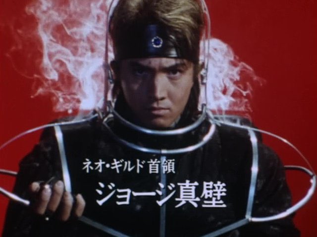 キリボシmk 5 ジャンパーソンのボスキャラ 帯刀コンツェルン総裁 帯刀龍三郎 演 菅田俊さん ネオ ギルド首領 ジョージ真壁 演 和興さん スーパー サイエンスネットワーク首領 綾小路麗子 演 高畑淳子さん 同時進行で攻めてくるってヤバイよね