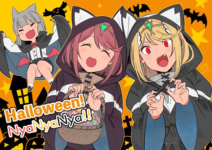 まだハロウィンだぞ!
Still Halloween?(Mythra&amp;Pyra&amp;Nia) 