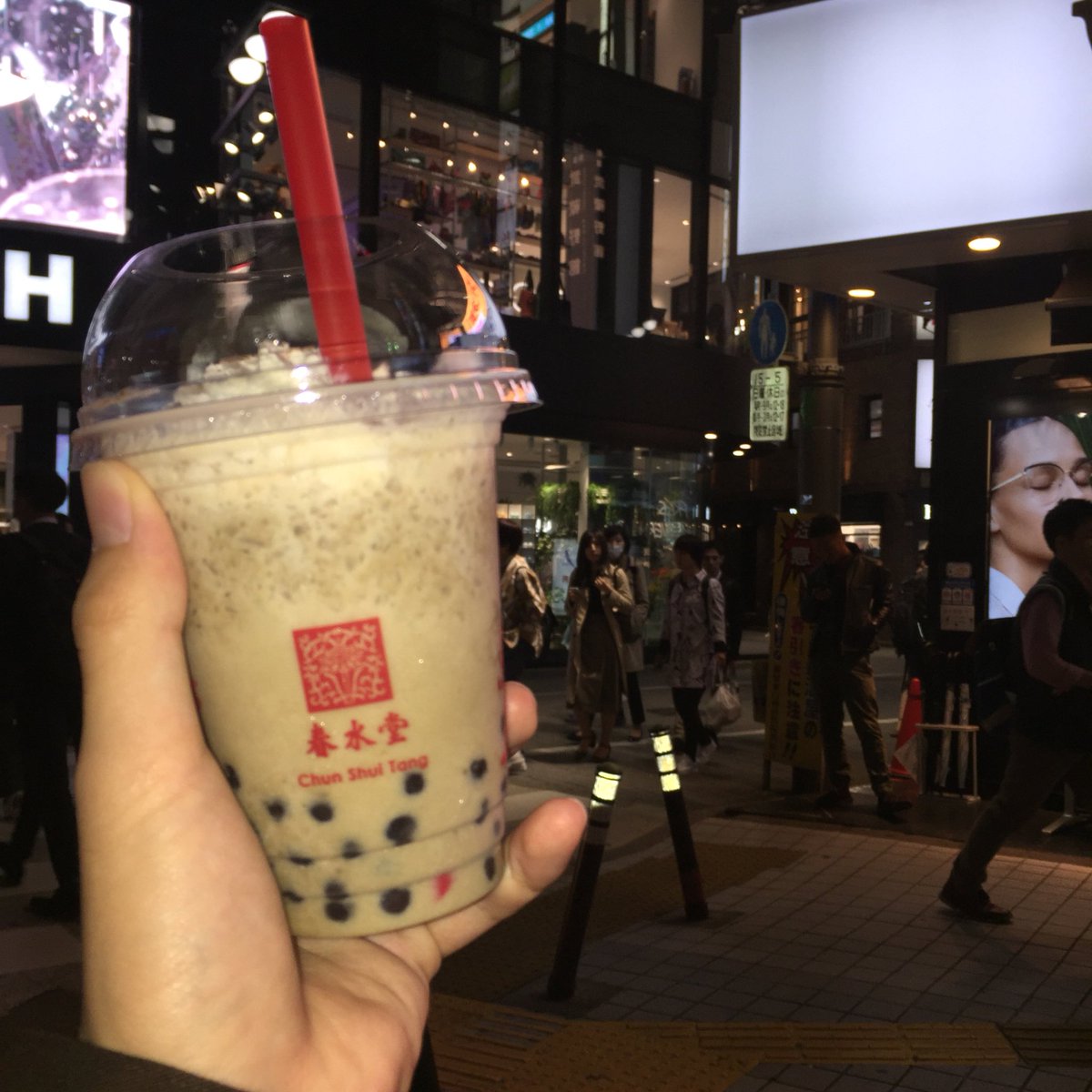 maruocatapi's tweet photo. 新宿 秋限定 タピオカほうじ茶マロン
#タピオカ
#春水堂 https://t.co/1m2jOyN0rC