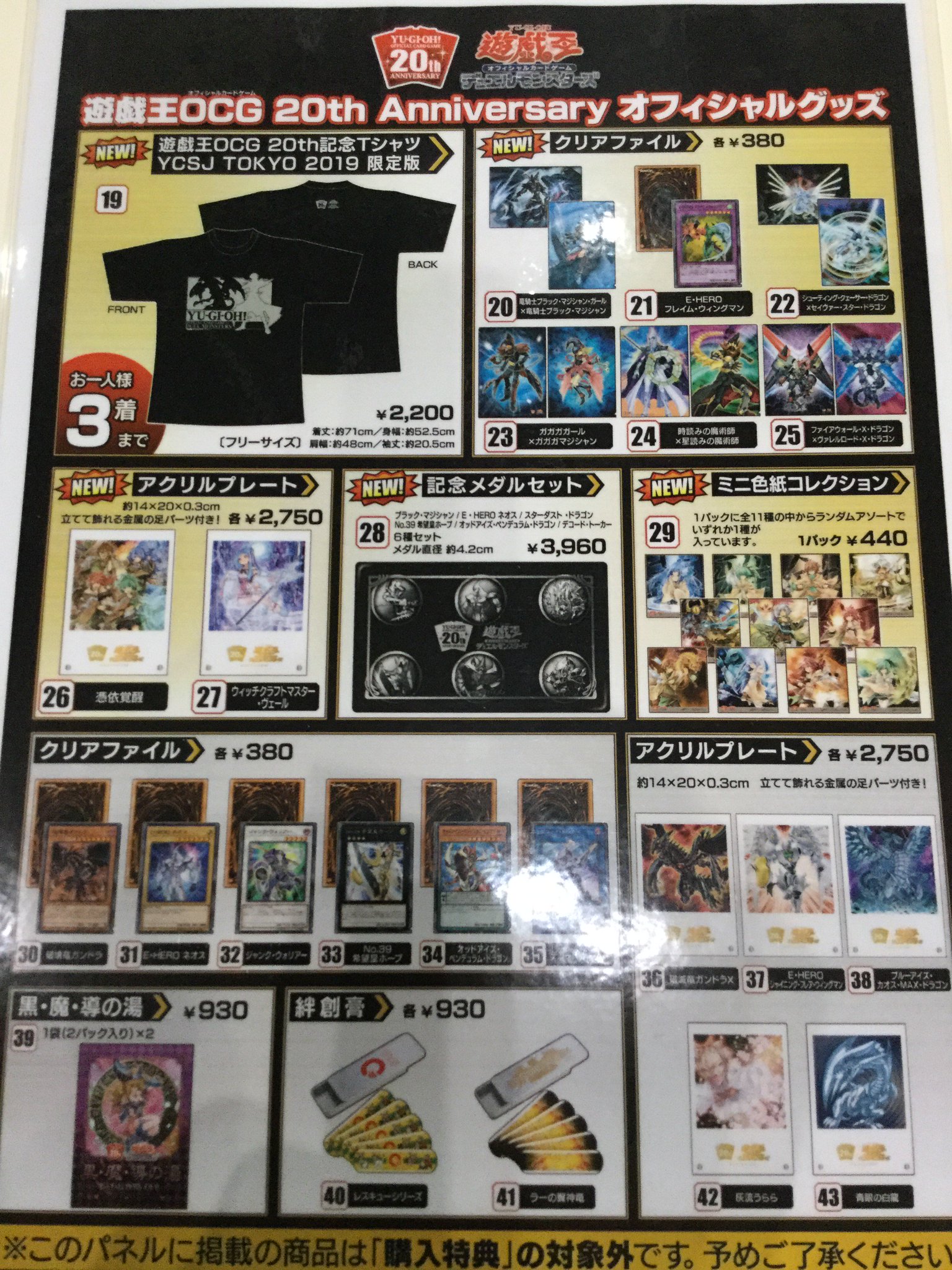遊戯王　おやすみクリボー　Tシャツ　Lサイズ　YCSJ東京 おやすみクリボー Tシャツ | KAIBA CORPORATION STORE