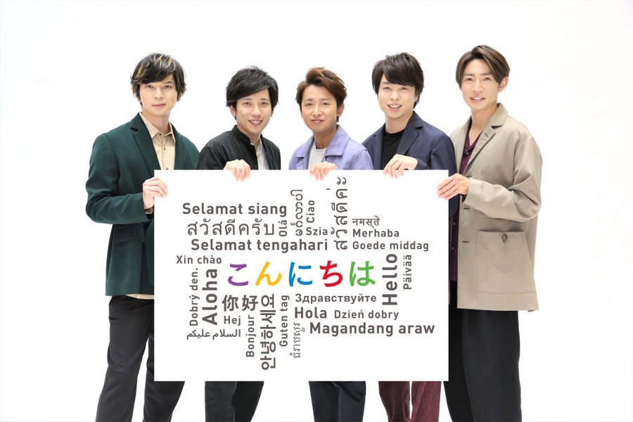 嵐のsns本格解禁は 日本のネットの地位を根本的に変えるかもしれない 徳力基彦 個人 Yahoo ニュース