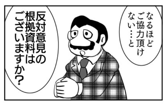 C97 「謎の水装置〜決戦編」
月南ミ13b 暗黒通信団委託

ついに訪れた「謎水装置」の導入決議。
入念に準備したはずの謎水たちが敗北したのは何故か?
住民集会にまで入り込むニセ科学の悪質な手口が明らかにされる。
一年半に及ぶ連載が堂々完結。
(本編21ページ) 