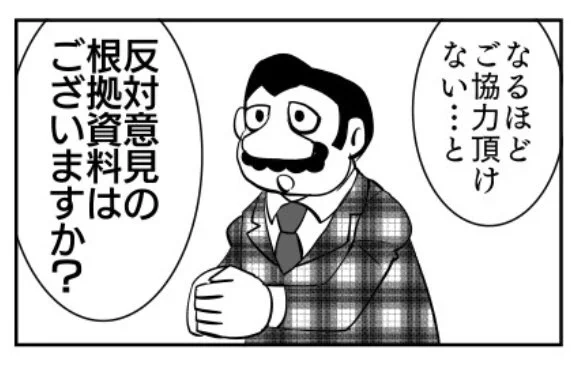 C97 「謎の水装置〜決戦編」
月南ミ13b 暗黒通信団委託

ついに訪れた「謎水装置」の導入決議。
入念に準備したはずの謎水たちが敗北したのは何故か?
住民集会にまで入り込むニセ科学の悪質な手口が明らかにされる。
一年半に及ぶ連載が堂々完結。
(本編21ページ) 