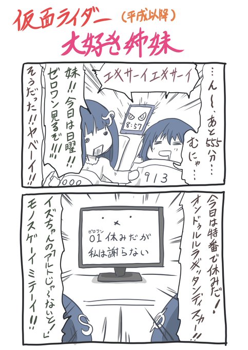 仮面ライダーゼロワン を含むマンガ一覧 リツイート順 15ページ ツイコミ 仮 仮面ライダーゼロワン を含むマンガ一覧 リツイート順 15ページ ツイコミ 仮