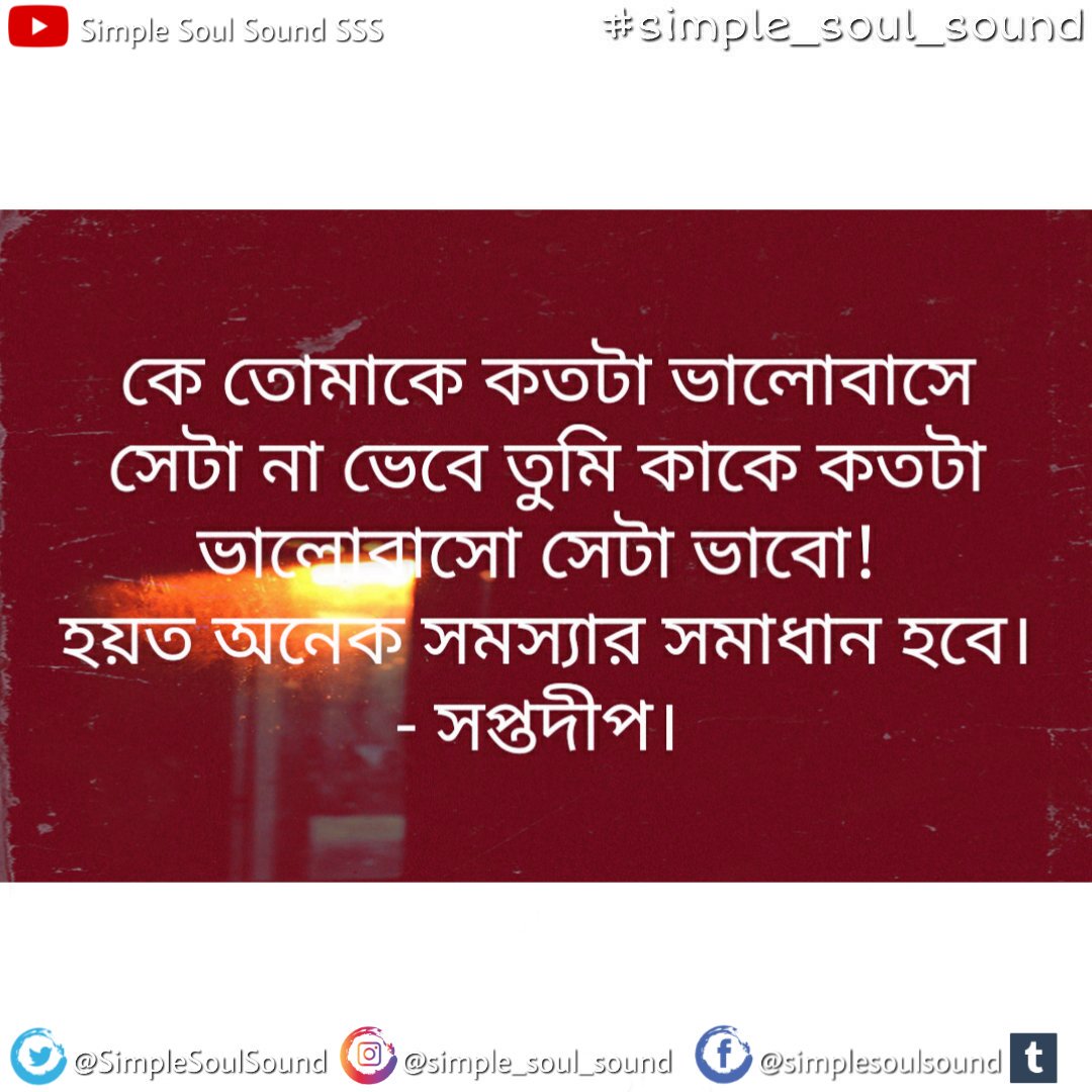 SimpleSoulSound's tweet photo. #simple_soul_sound #simplesoulsound #Bengali #writing #thoughts #life #love #quote https://t.co/tdbEwlealR