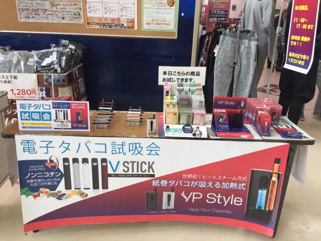 島忠府中店